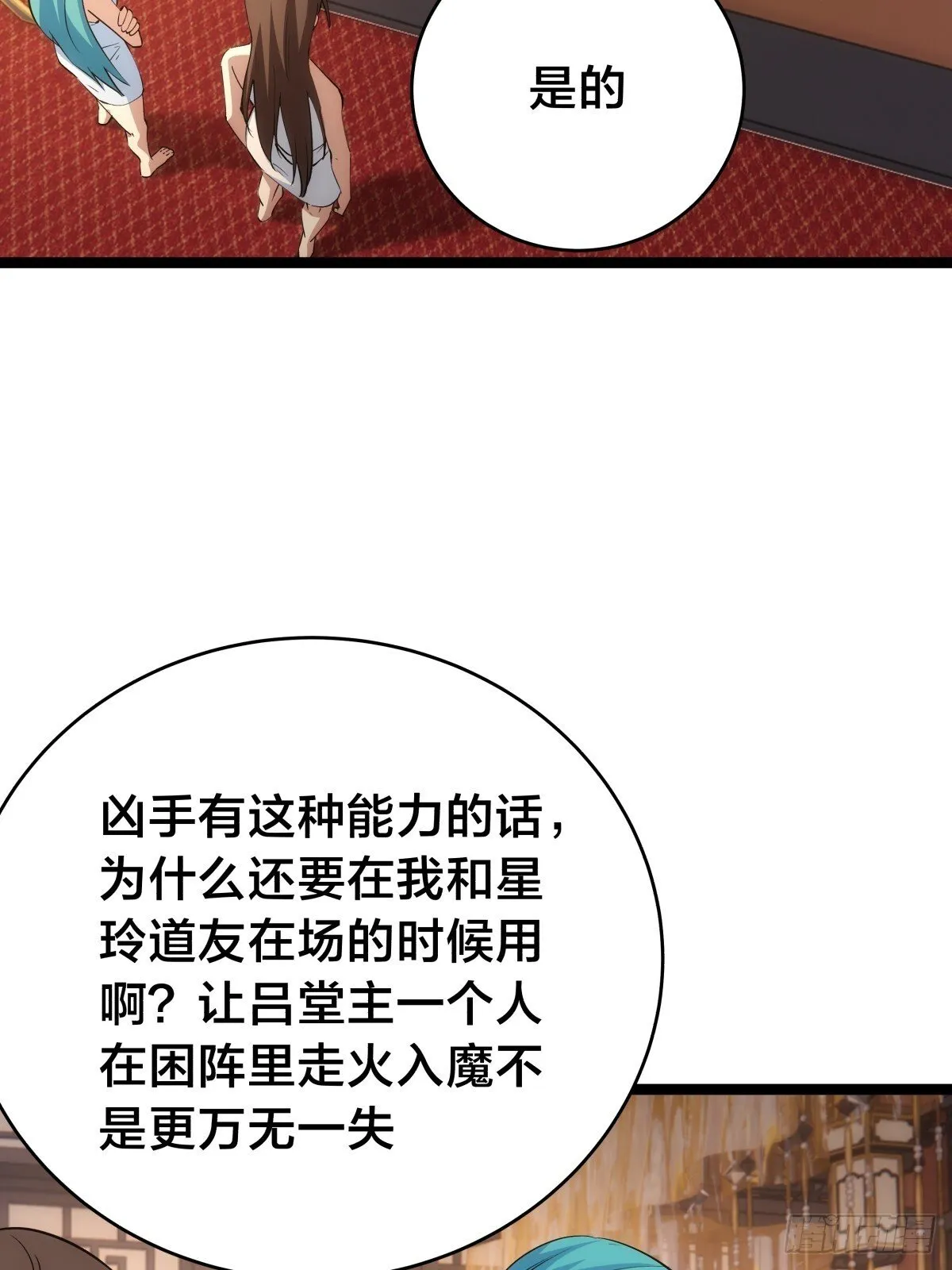 86-继续忽悠20