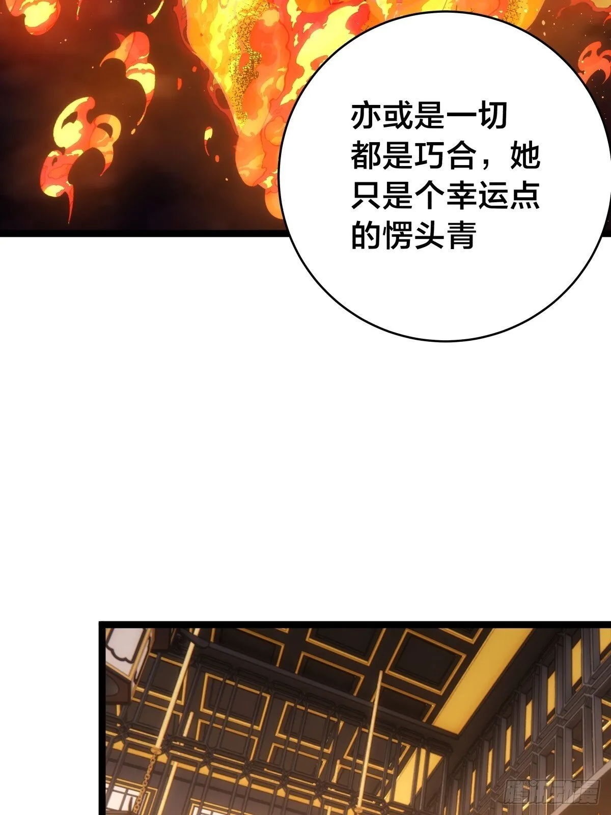 86-继续忽悠18
