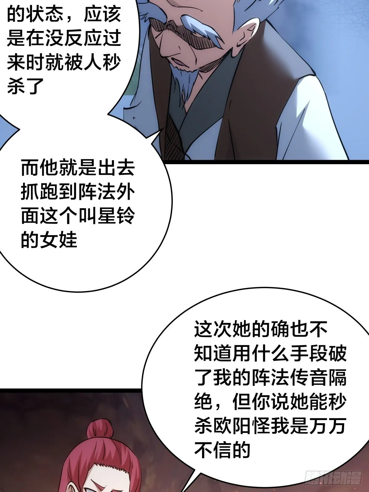86-继续忽悠4