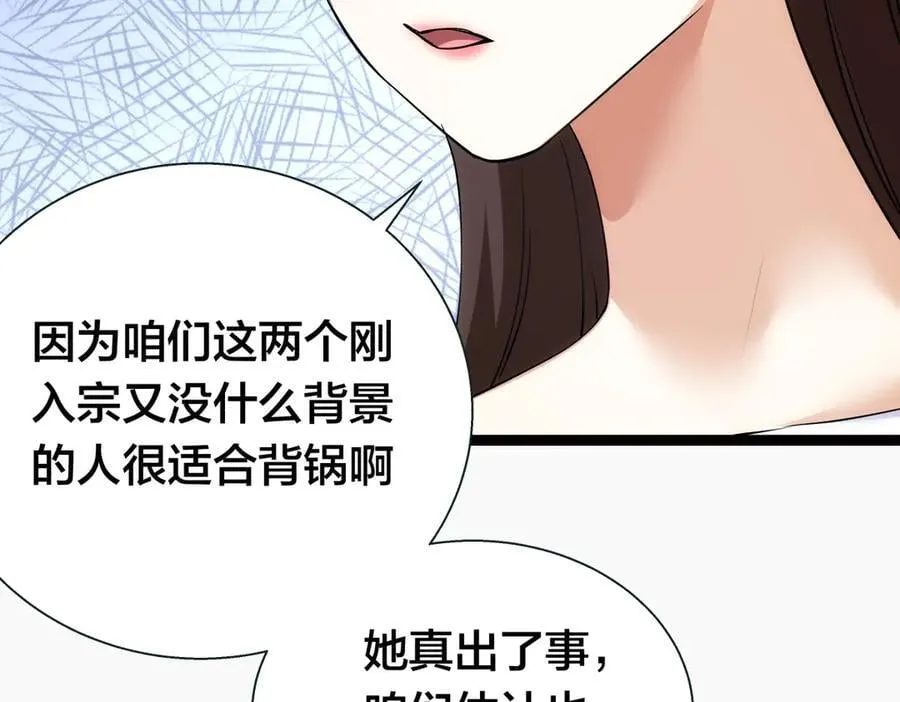 82-走火入魔106