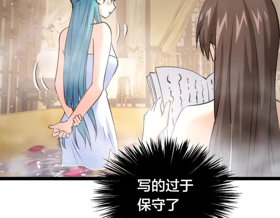 82-走火入魔50