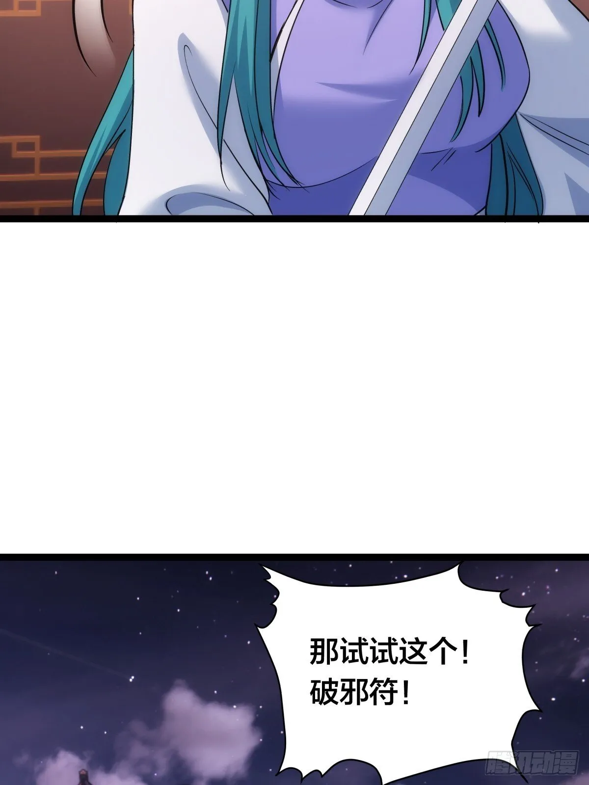79-心魔18