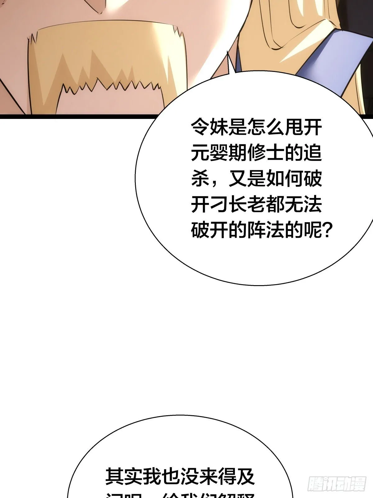 68-事情是这样的39