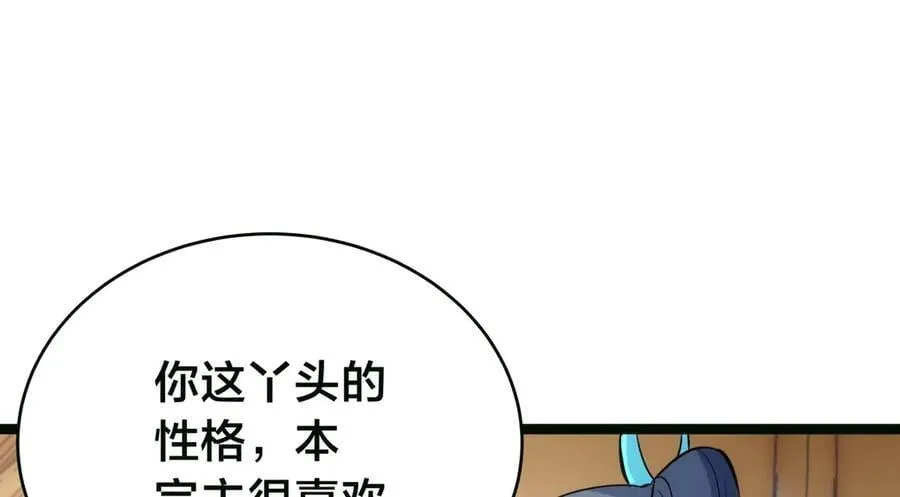 85-她是来找老夫的！33