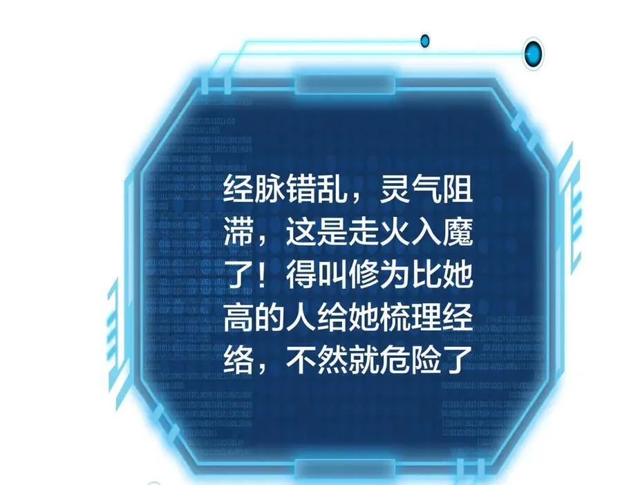 82-走火入魔86