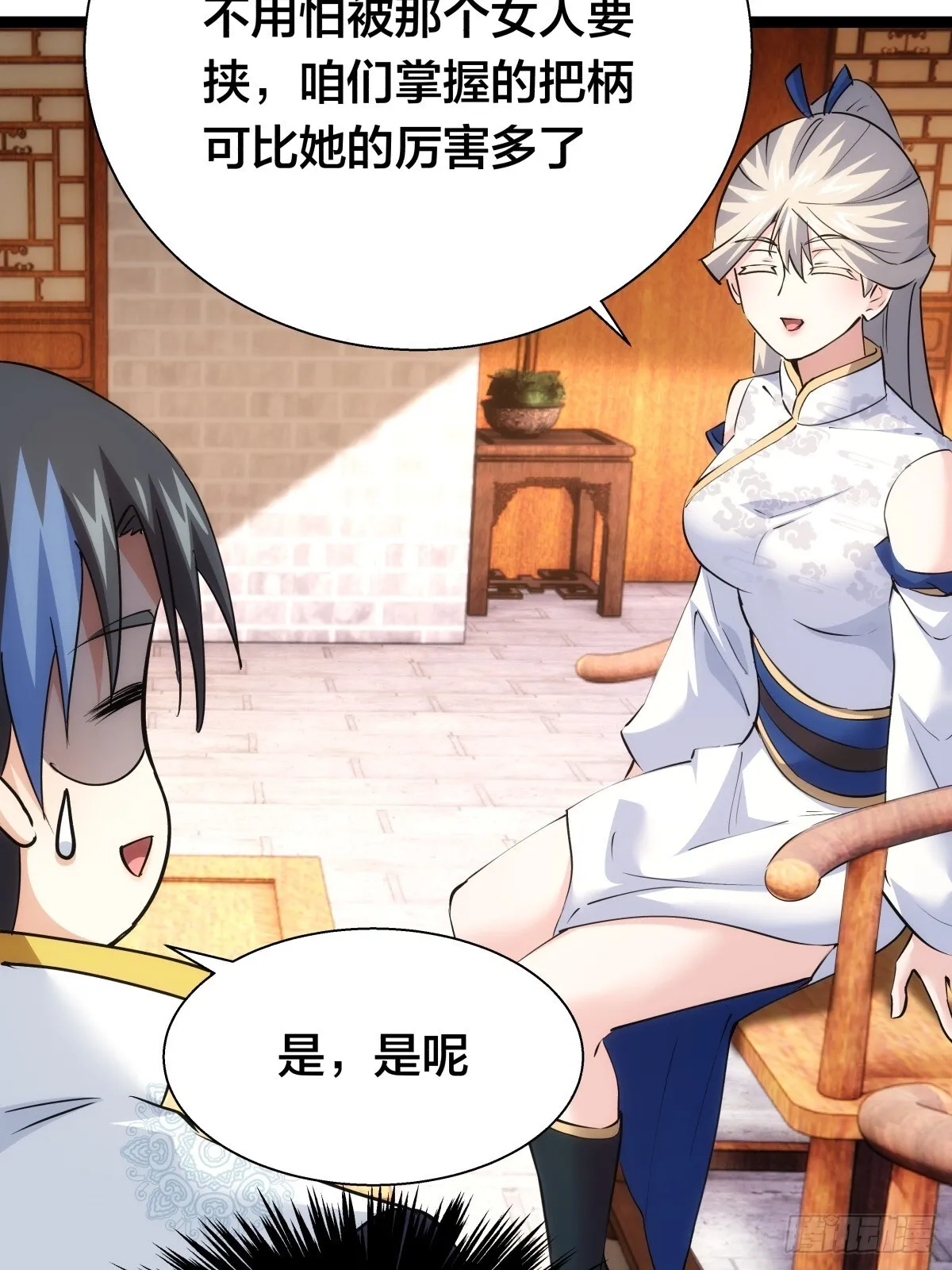 72-大师姐的猜想33