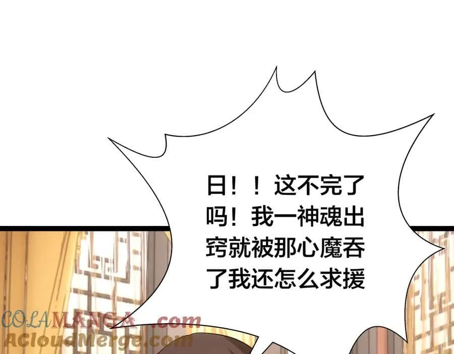 83-被吞了84