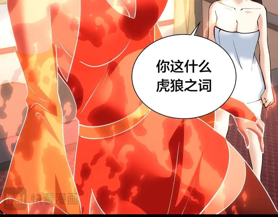 83-被吞了94