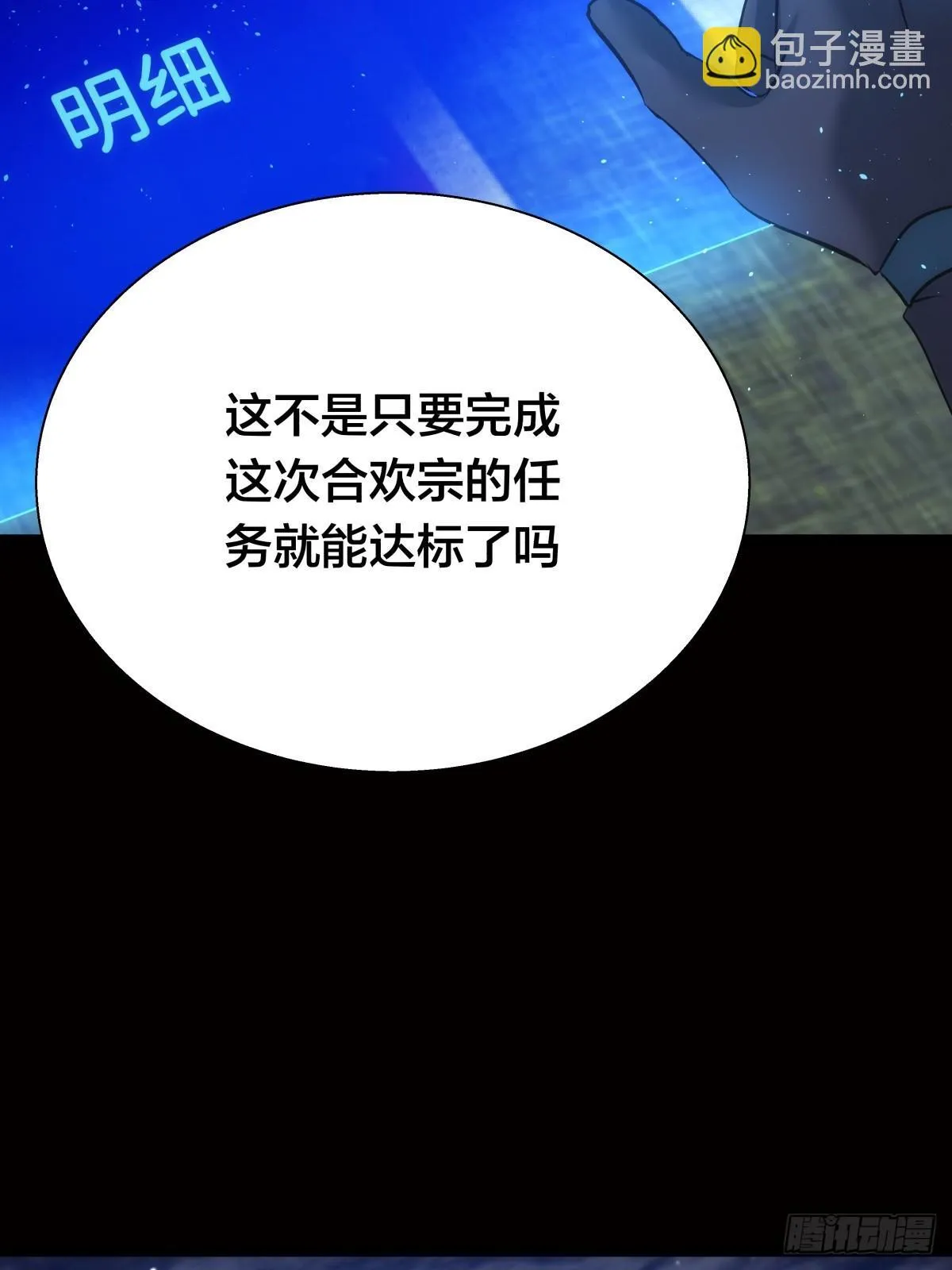 76-巧用试心石53