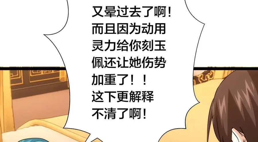 83-被吞了27