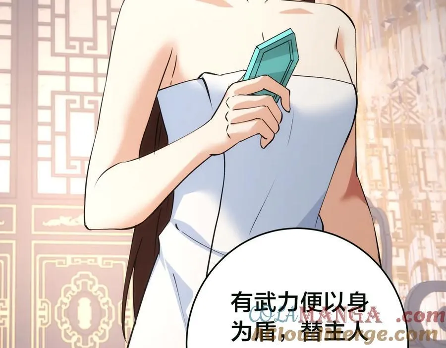 85-她是来找老夫的！44