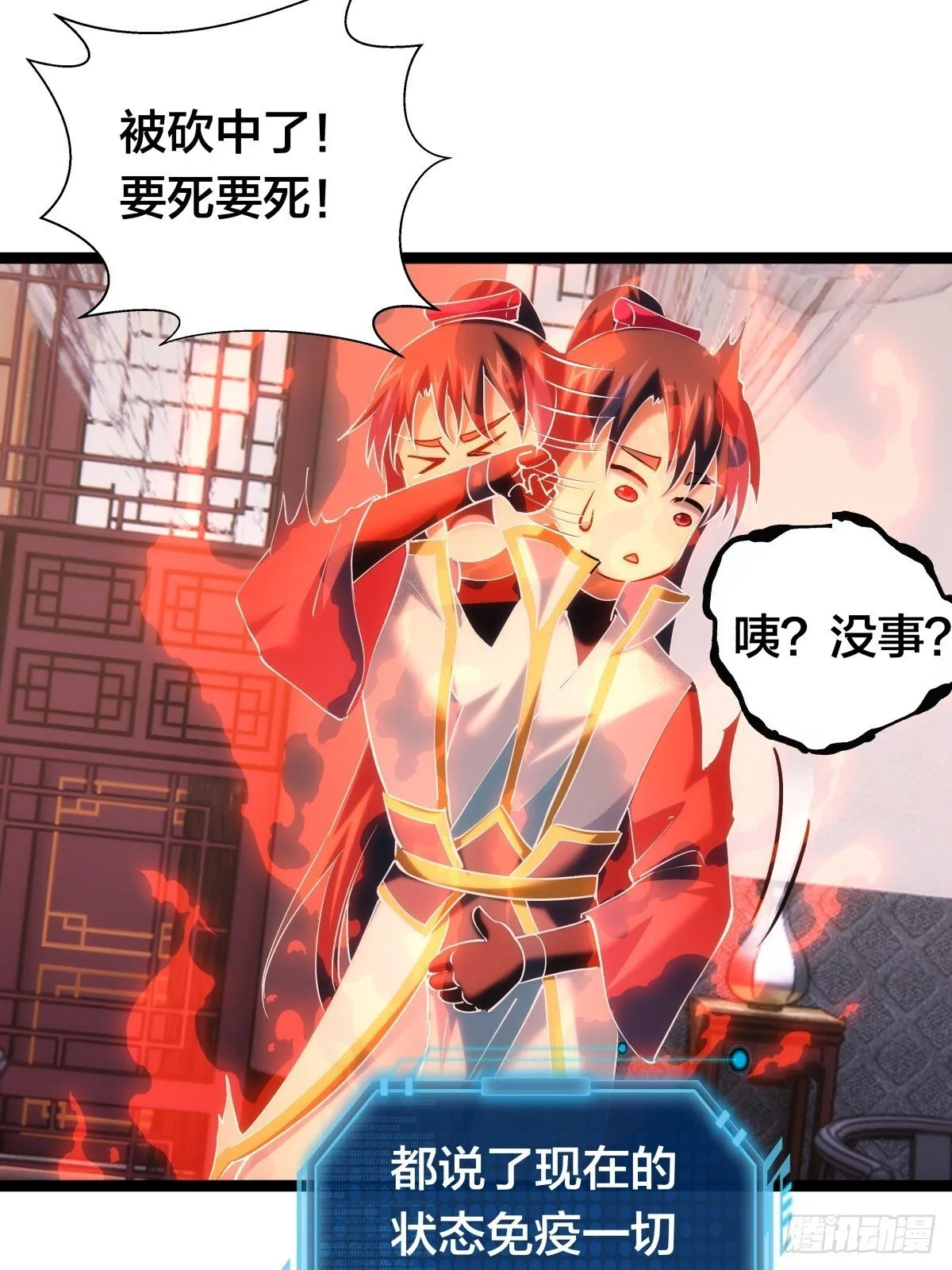 79-心魔16