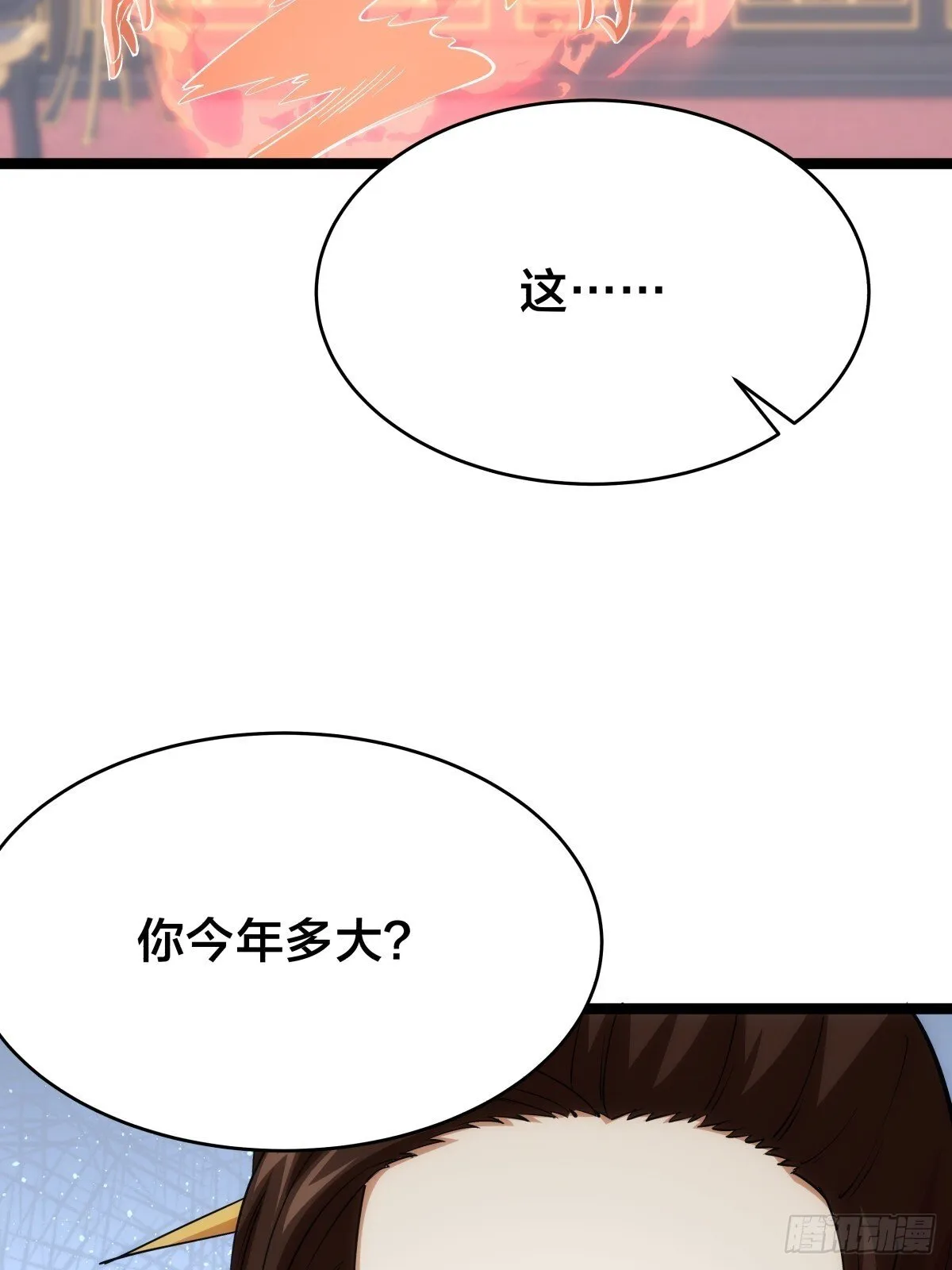 87-弹劾3