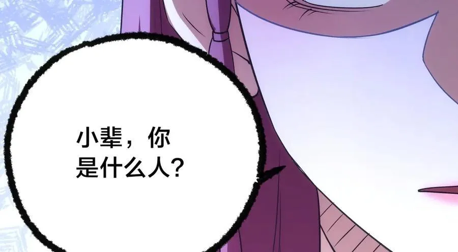 84-辨明敌我91