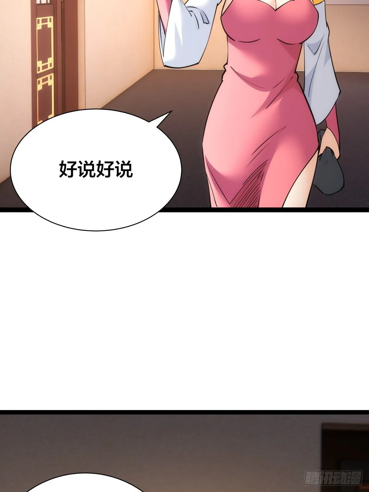 81-稳了6