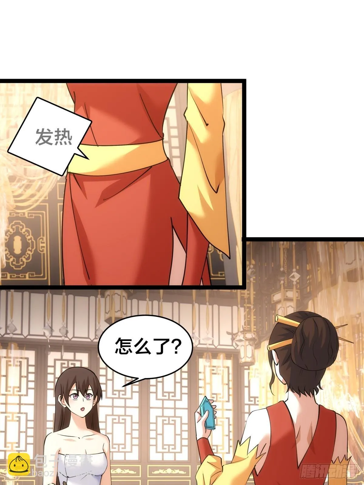 87-弹劾16
