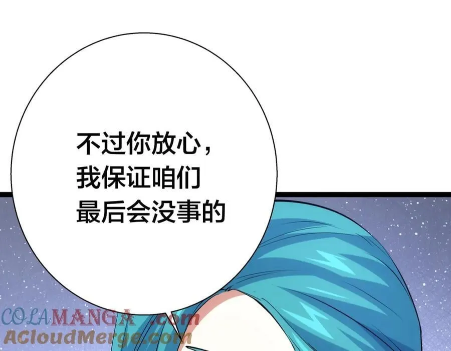 83-被吞了36