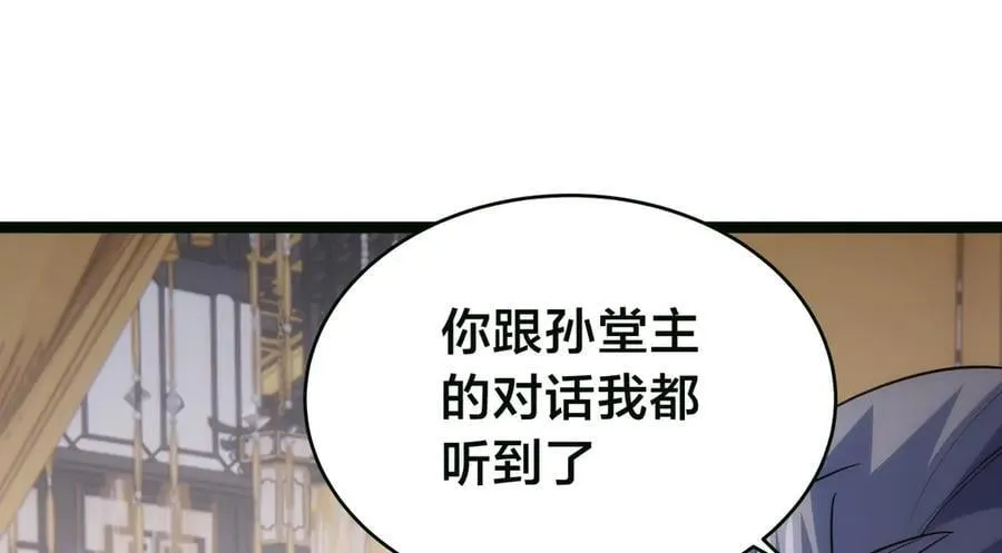 85-她是来找老夫的！23