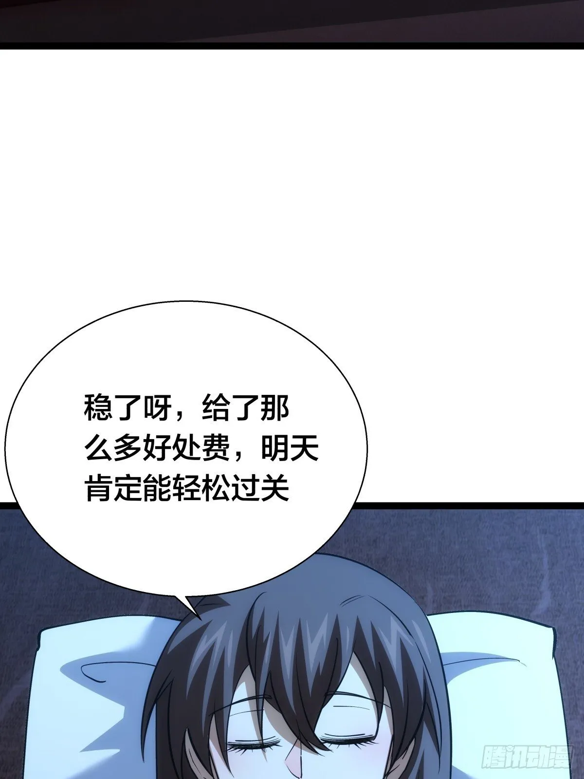 81-稳了14