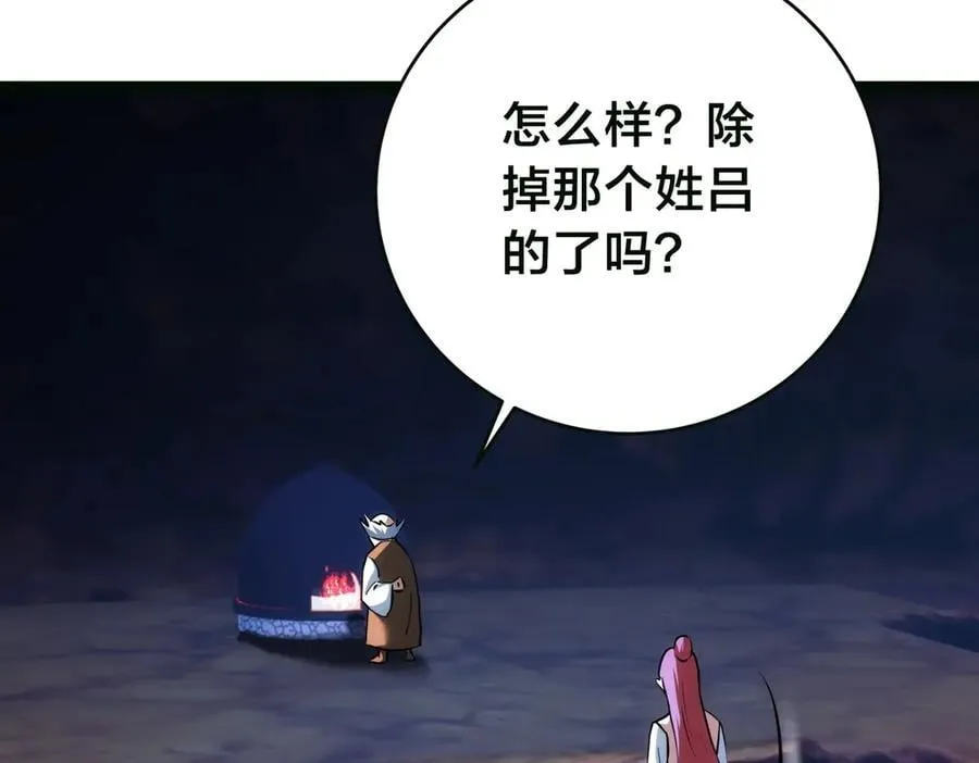 85-她是来找老夫的！62