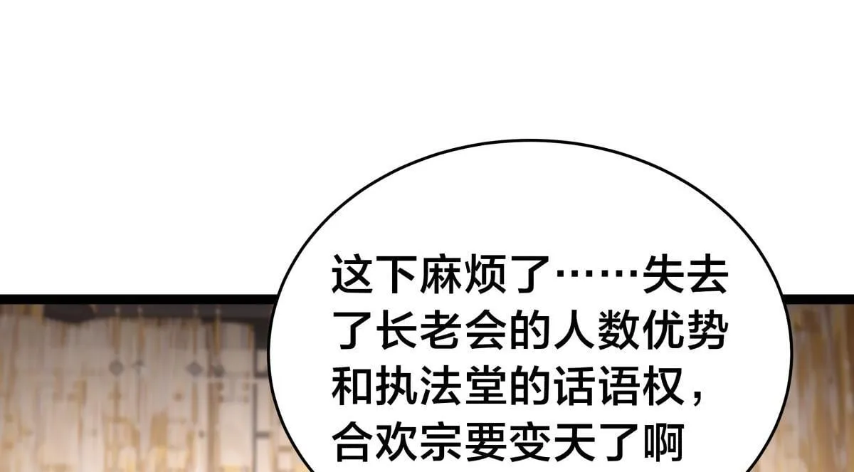 90-变天51