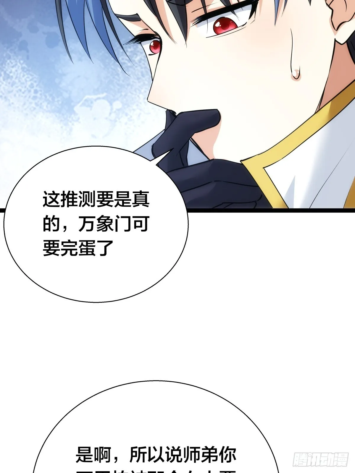 72-大师姐的猜想32