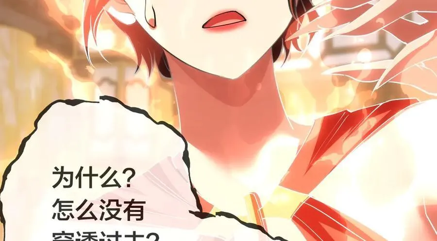 83-被吞了105