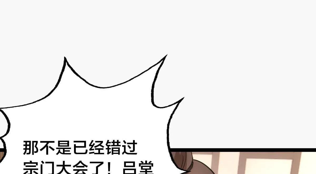 90-变天11