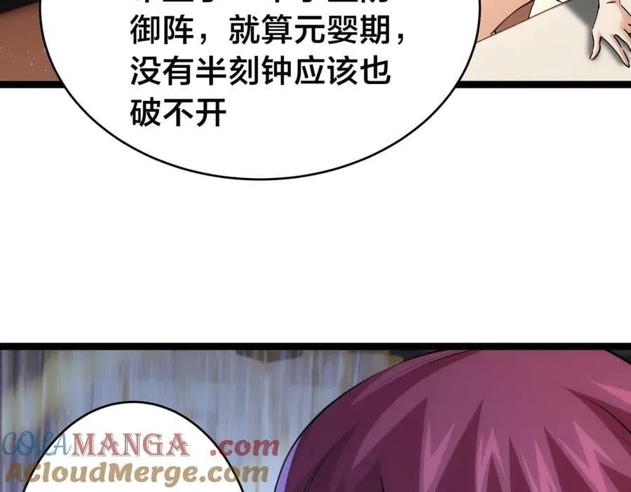 84-辨明敌我76
