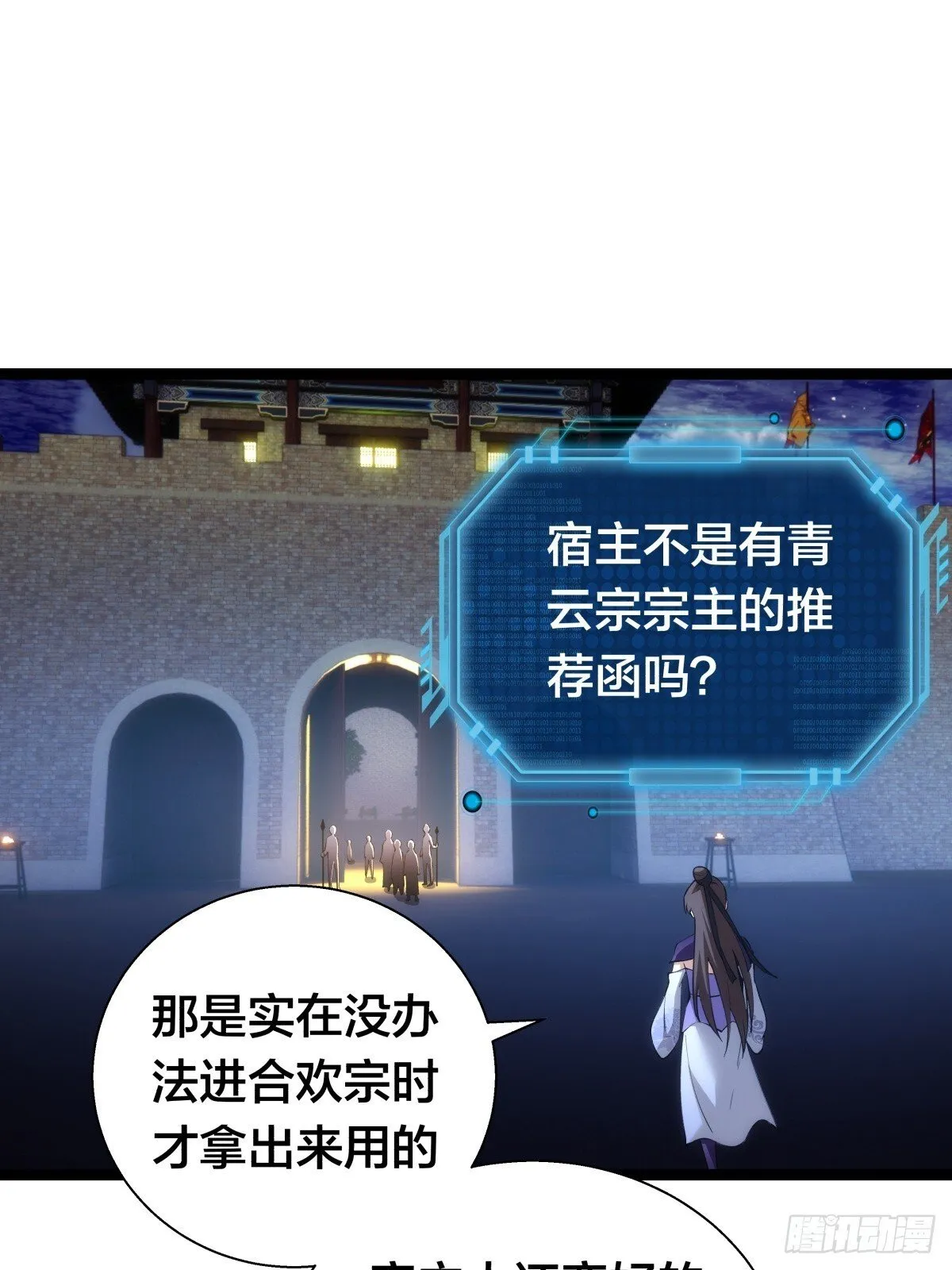 77-辅助弟子16