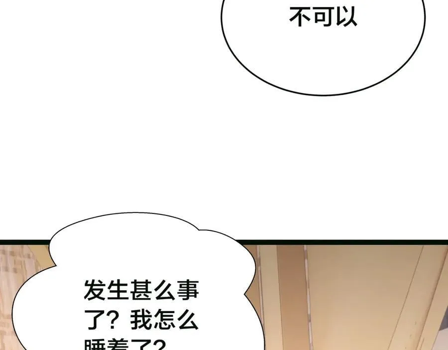 85-她是来找老夫的！54