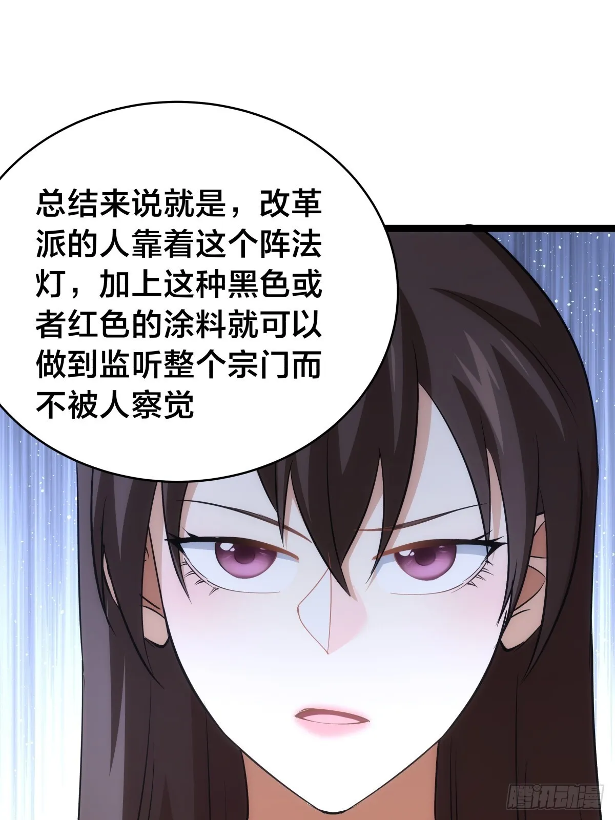 88-窃听44