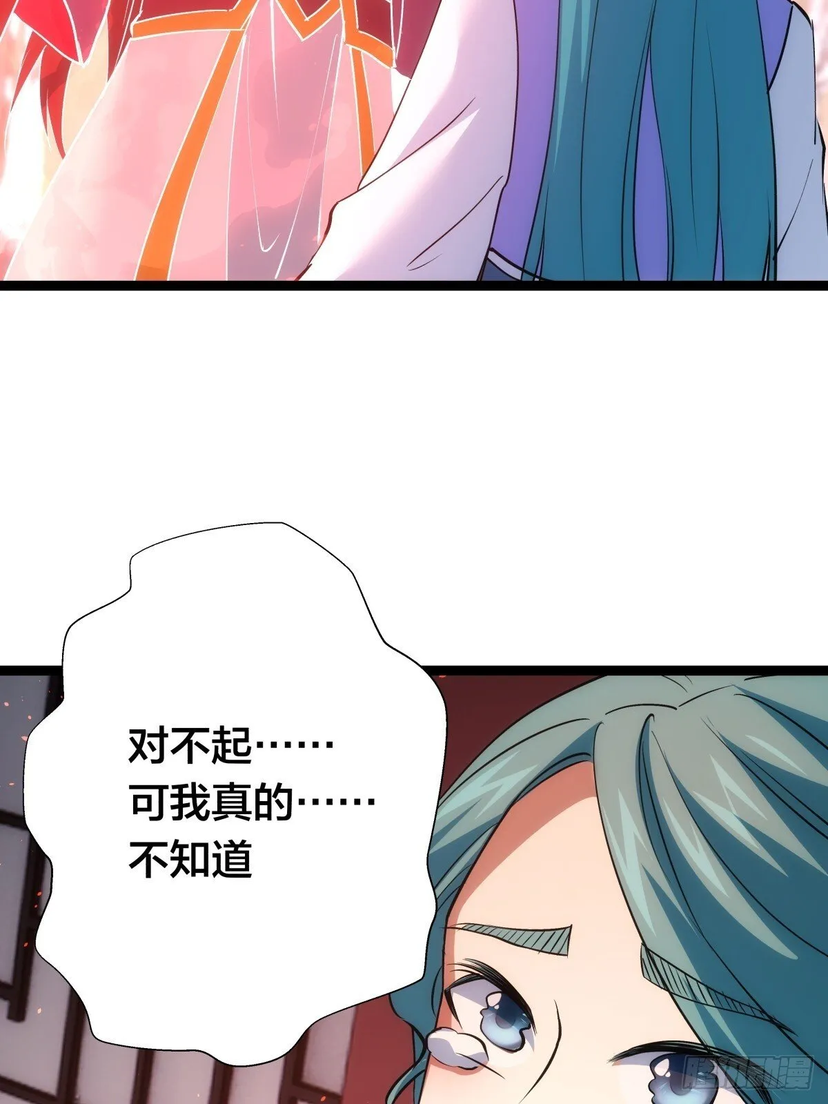 79-心魔38