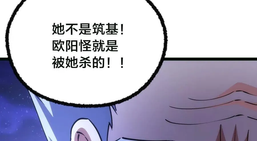 85-她是来找老夫的！113
