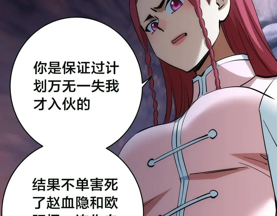 85-她是来找老夫的！82