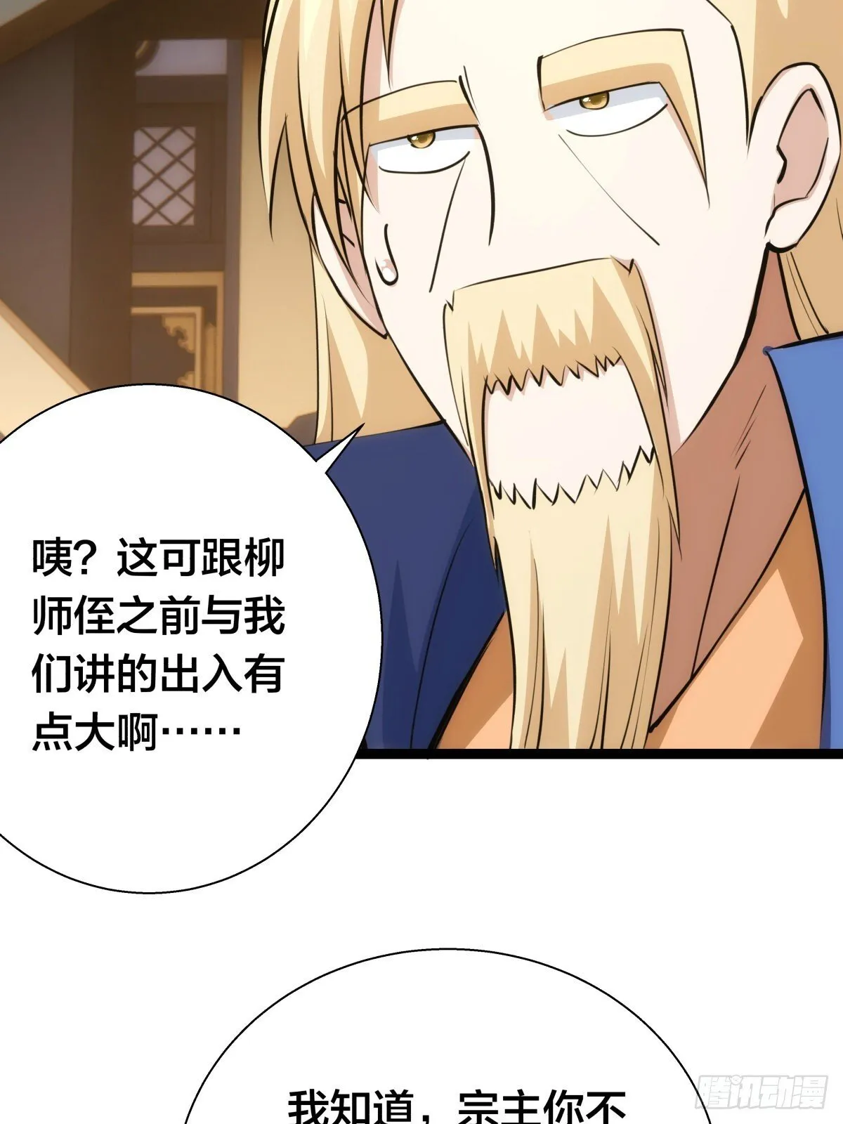 68-事情是这样的28