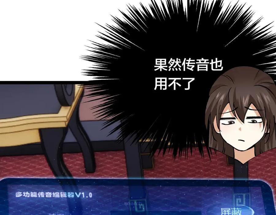 82-走火入魔98