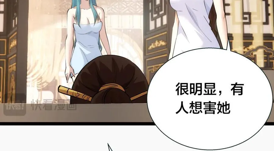 82-走火入魔103
