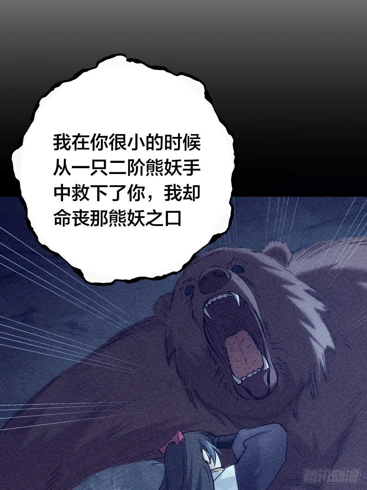 79-心魔28