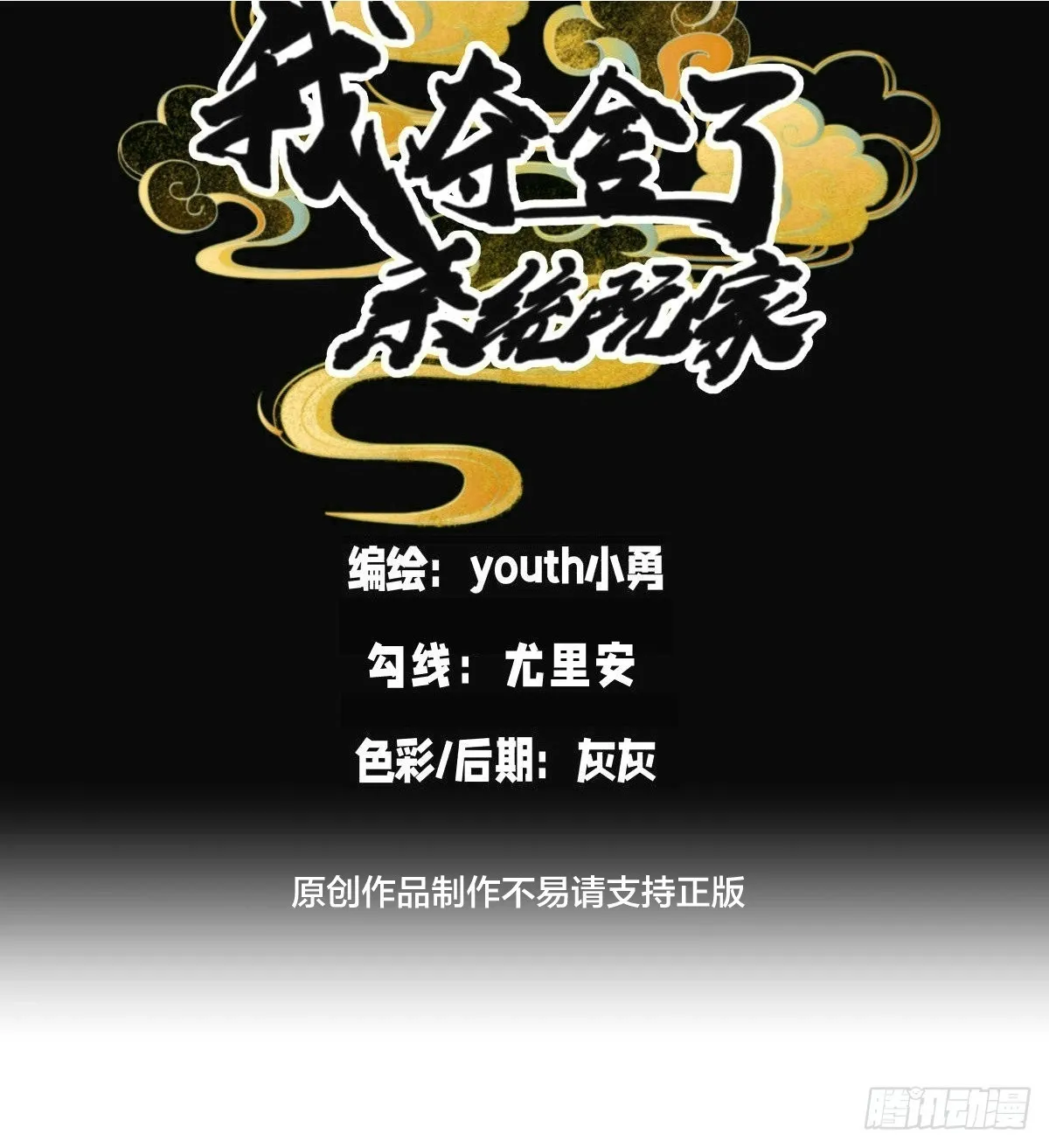 88-窃听1