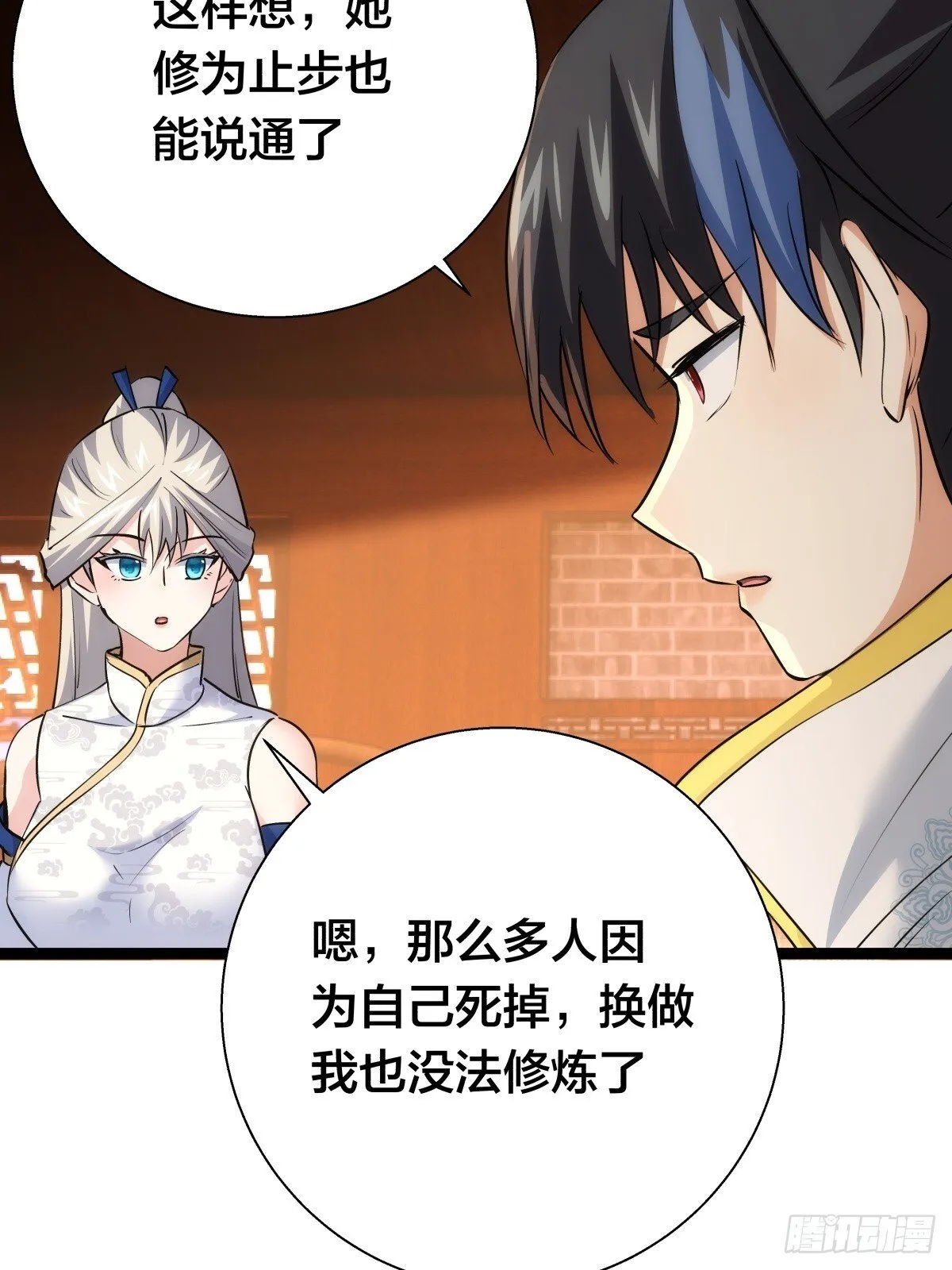 72-大师姐的猜想35