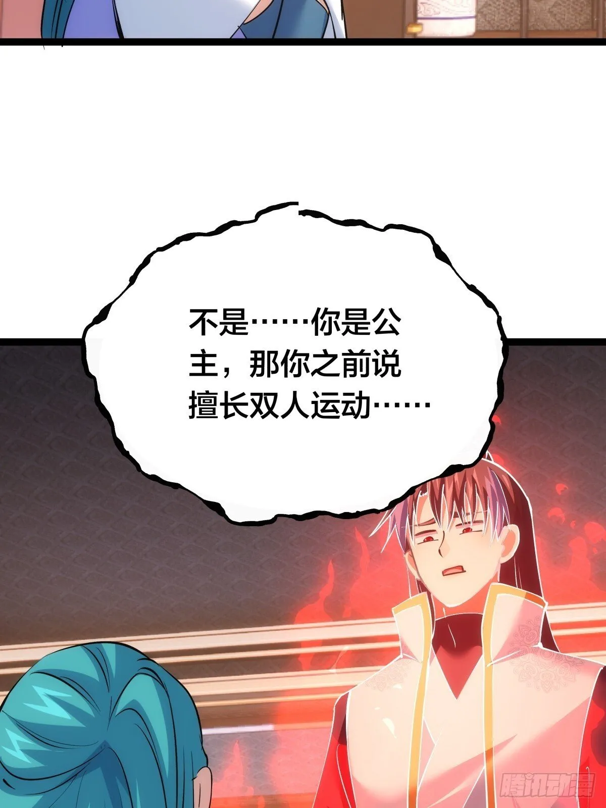79-心魔46