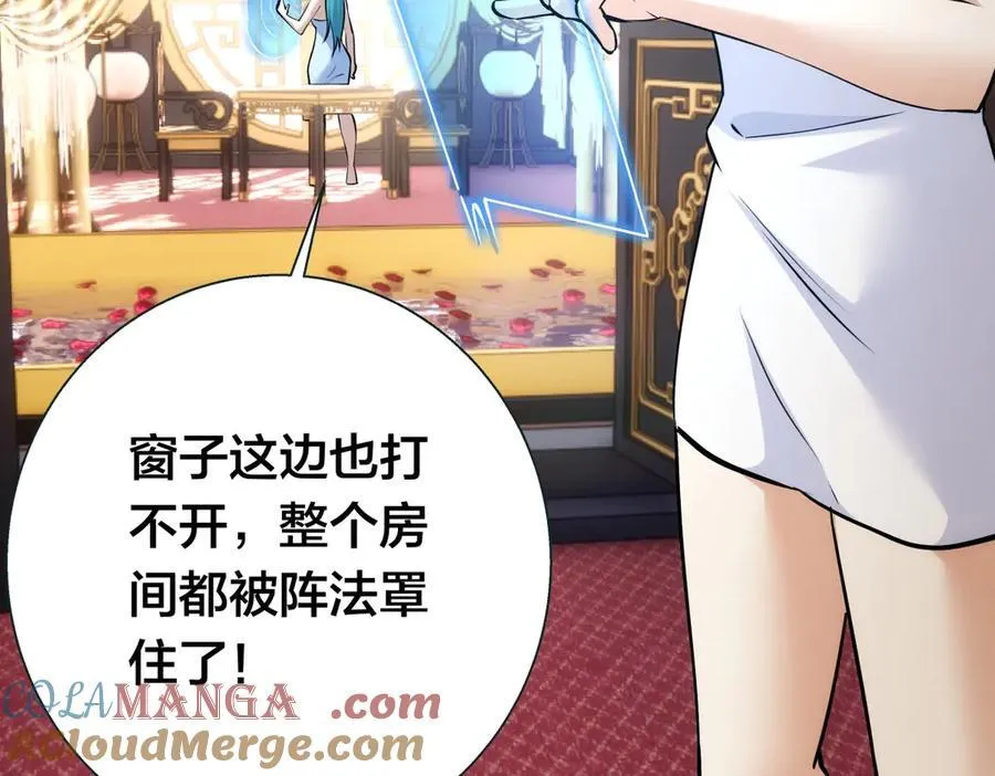 82-走火入魔96