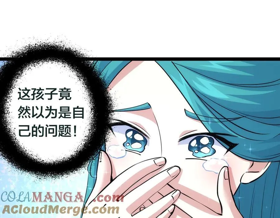 82-走火入魔32