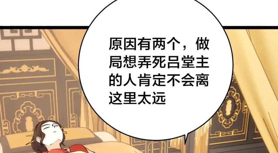 84-辨明敌我85