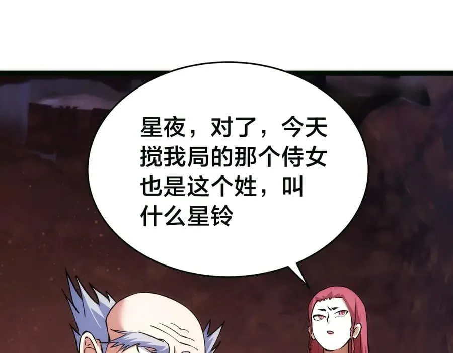 85-她是来找老夫的！102