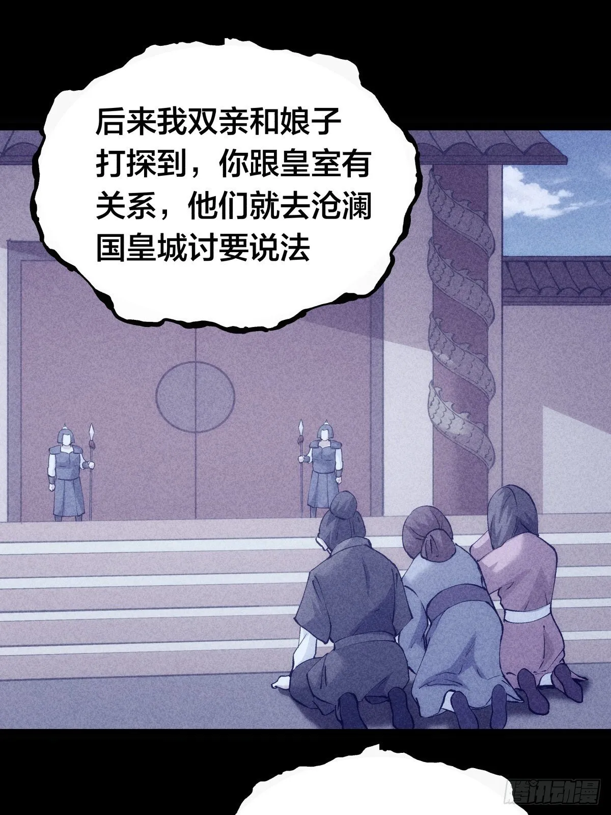 79-心魔30