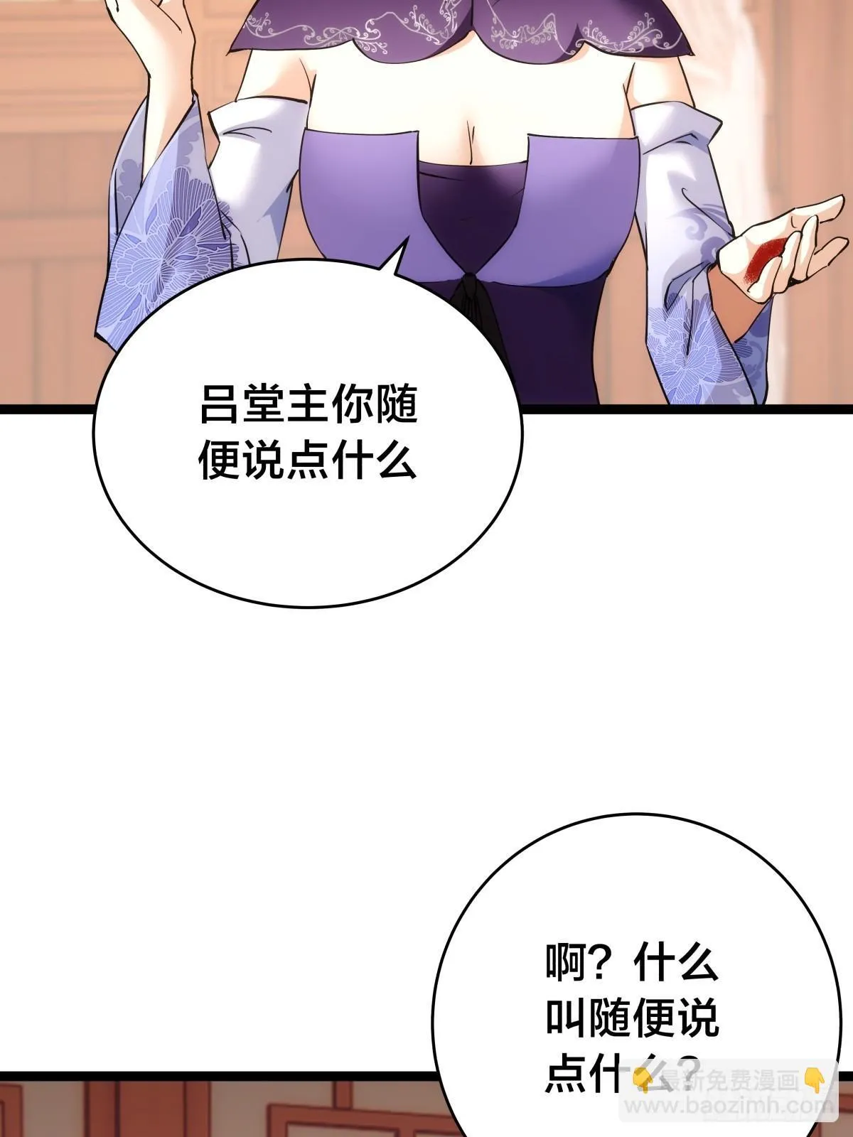 88-窃听31