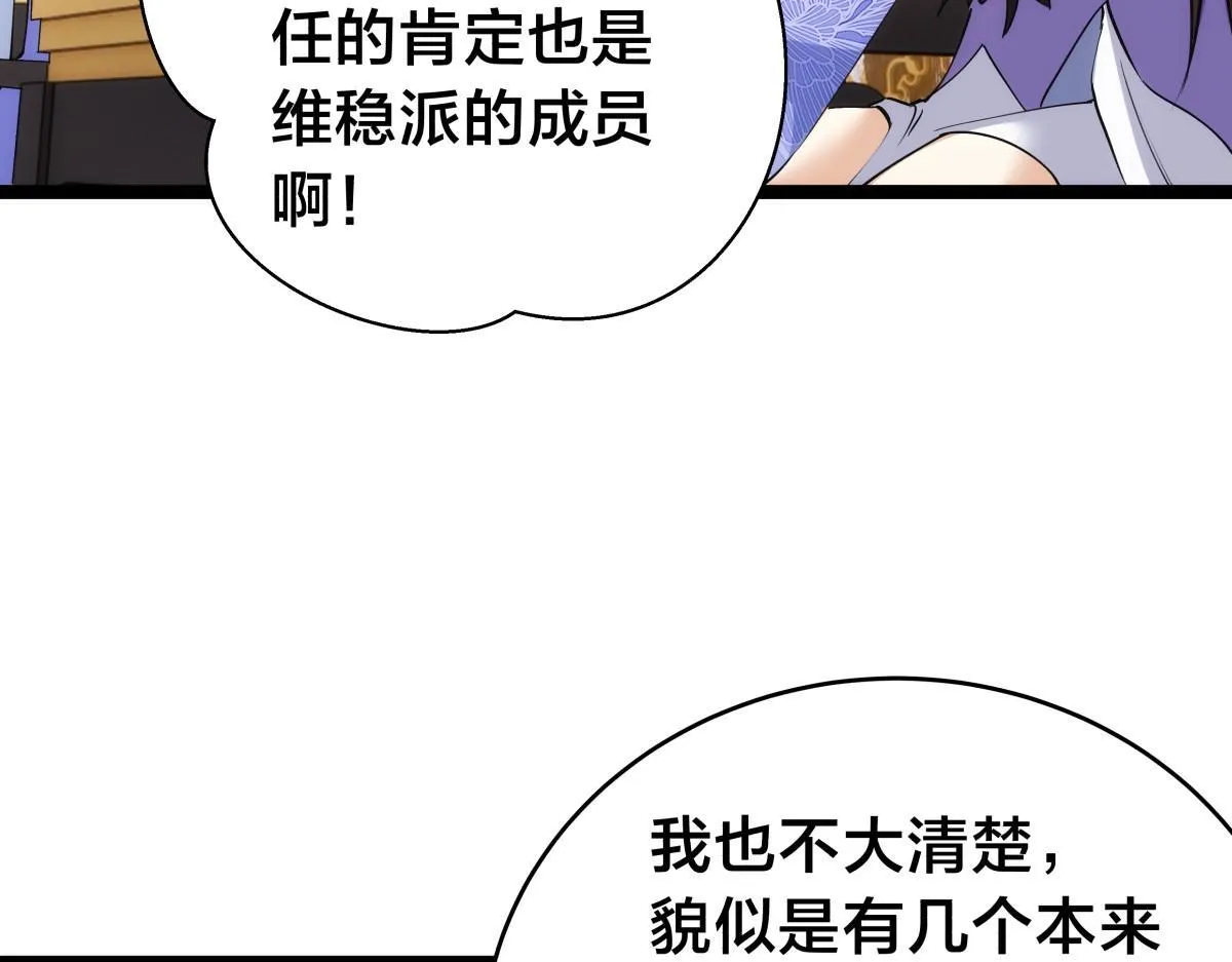 90-变天48