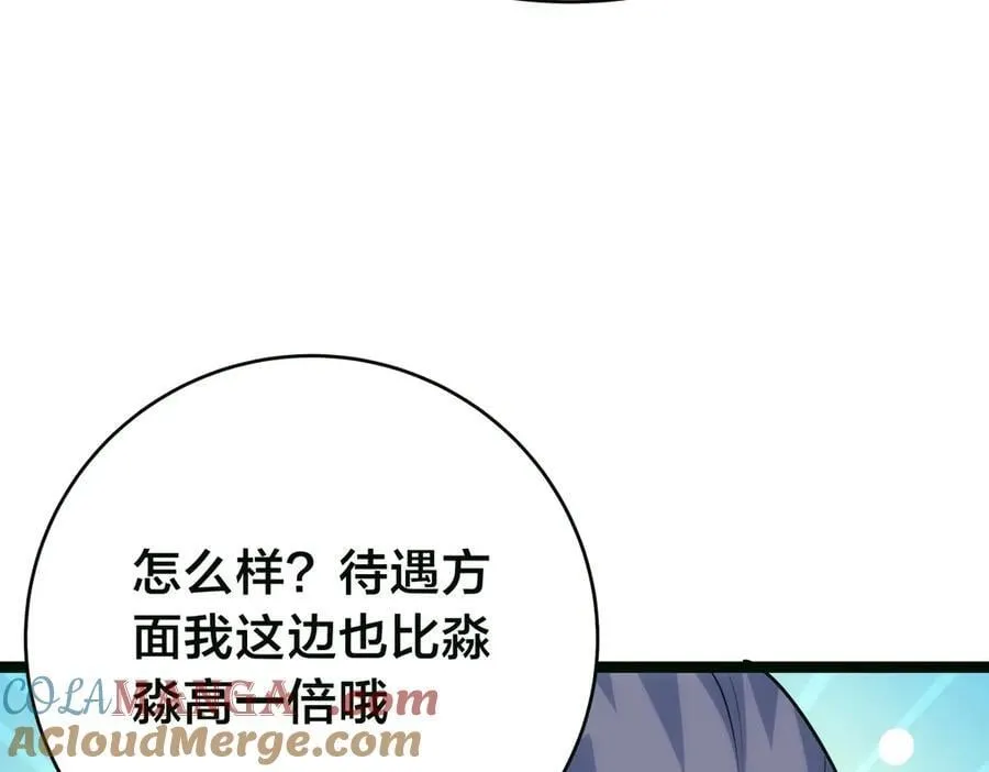 85-她是来找老夫的！36